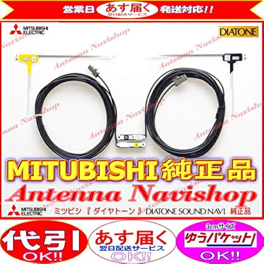 SALE/72%OFF】 三菱電機 MR-MZ60 フィルムアンテナ欠品 別売り